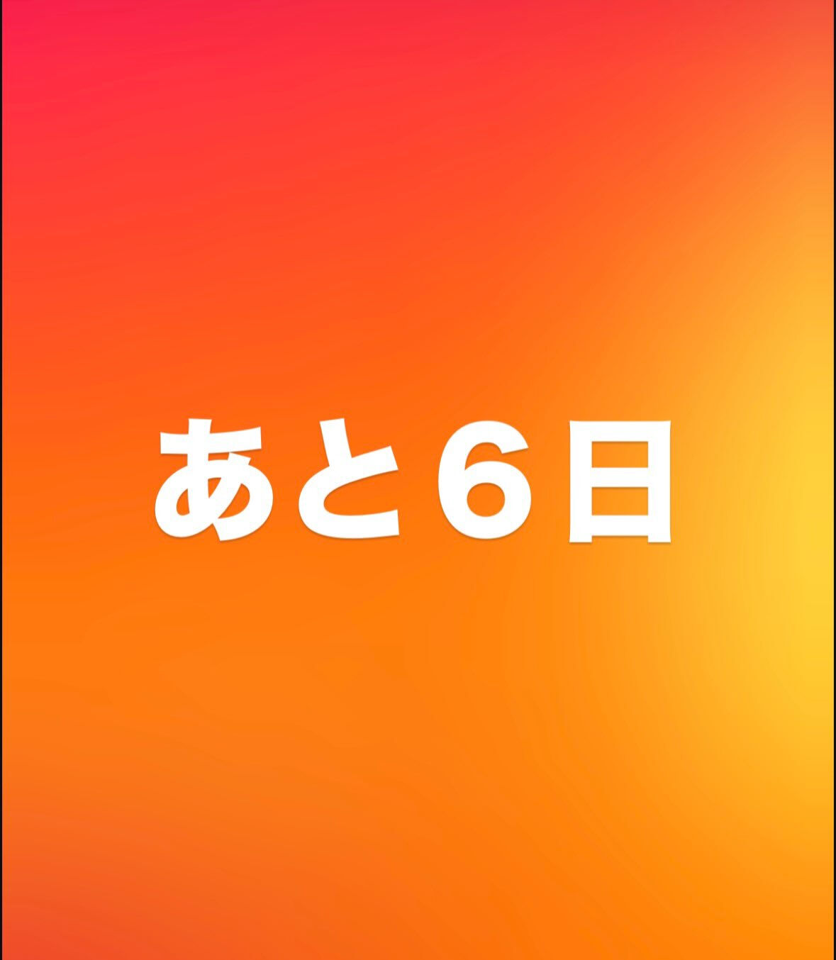 こんにちは😃