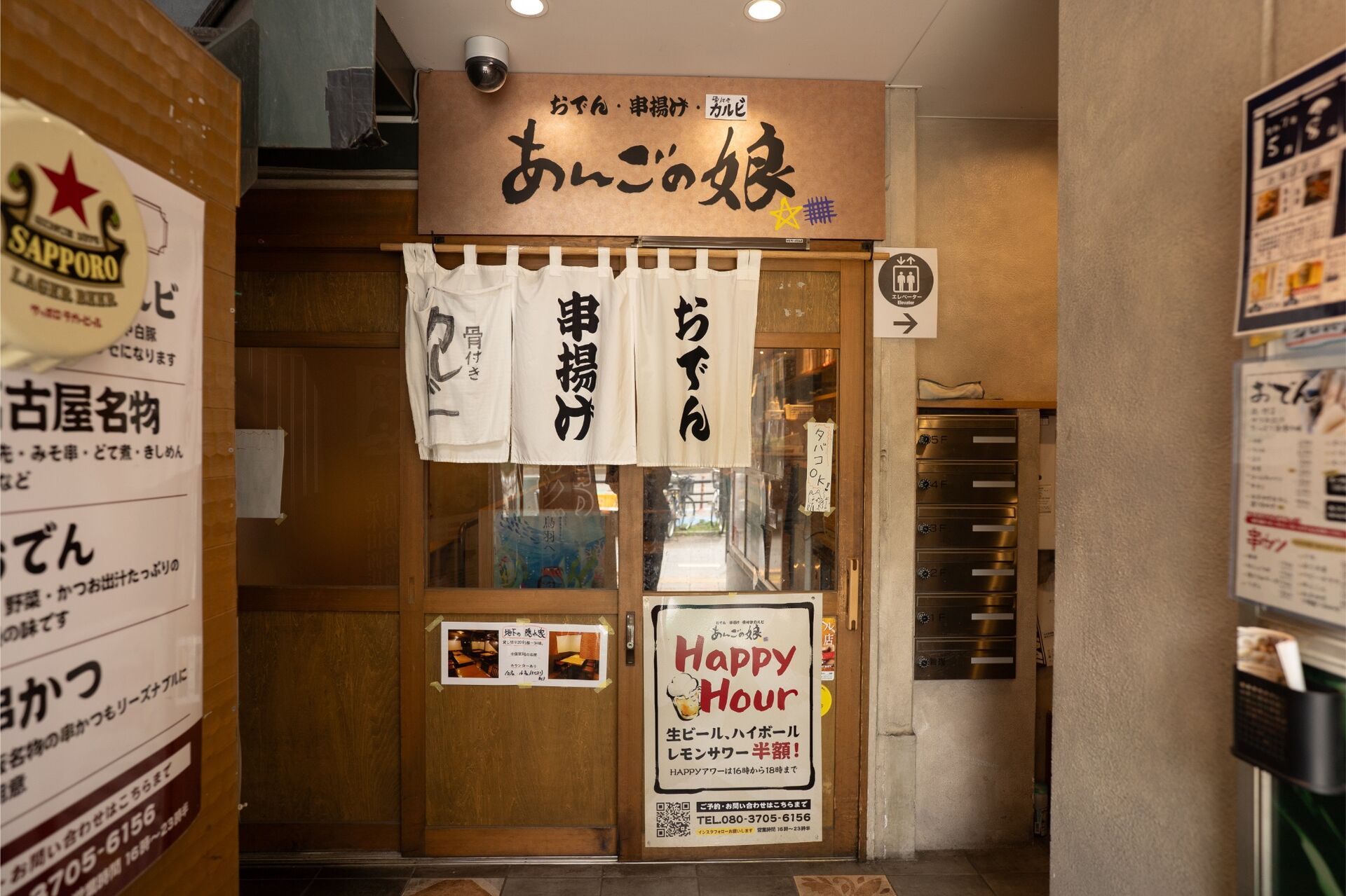 居酒屋